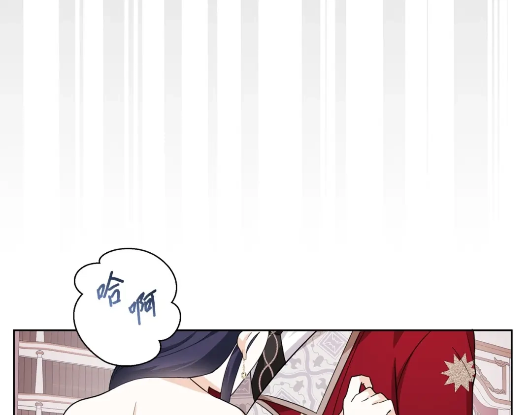 《我成了暗黑系小说主人公的夫人》47 预言家 第14页