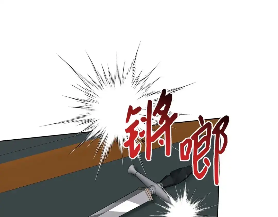 《我成了暗黑系小说主人公的夫人》47 预言家 第119页