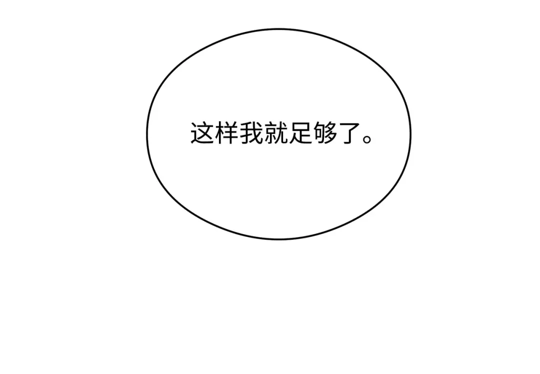 《我成了暗黑系小说主人公的夫人》47 预言家 第2页