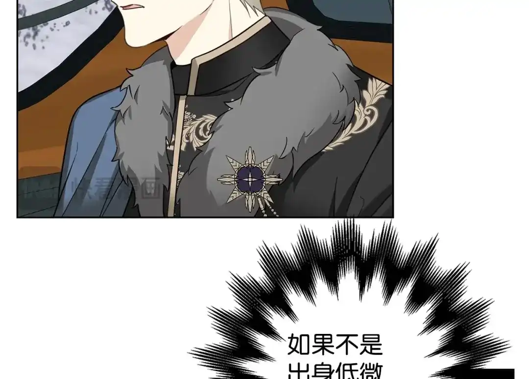 《我成了暗黑系小说主人公的夫人》47 预言家 第100页