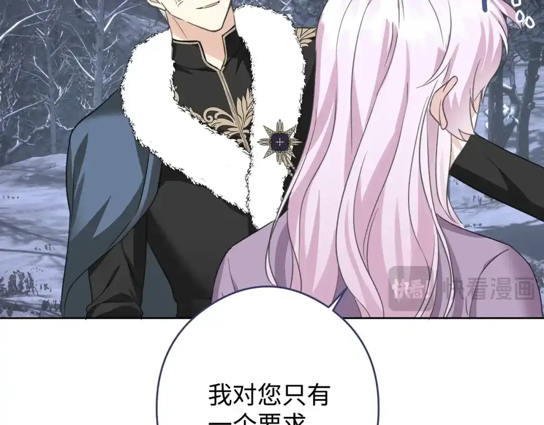 《我成了暗黑系小说主人公的夫人》47 预言家 第166页