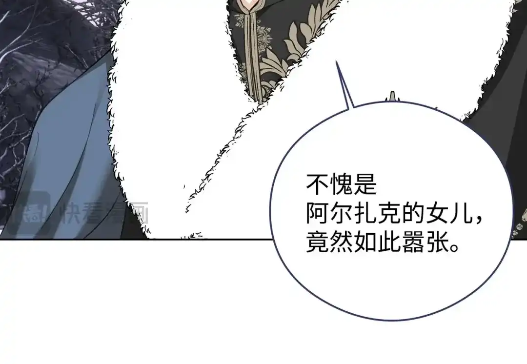 《我成了暗黑系小说主人公的夫人》47 预言家 第178页