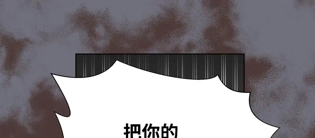 《我成了暗黑系小说主人公的夫人》47 预言家 第173页