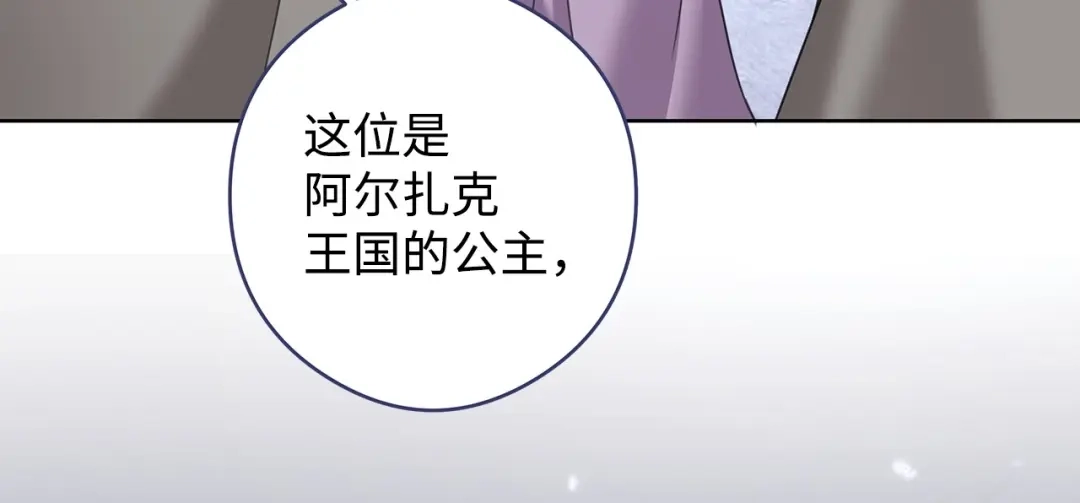 《我成了暗黑系小说主人公的夫人》47 预言家 第149页