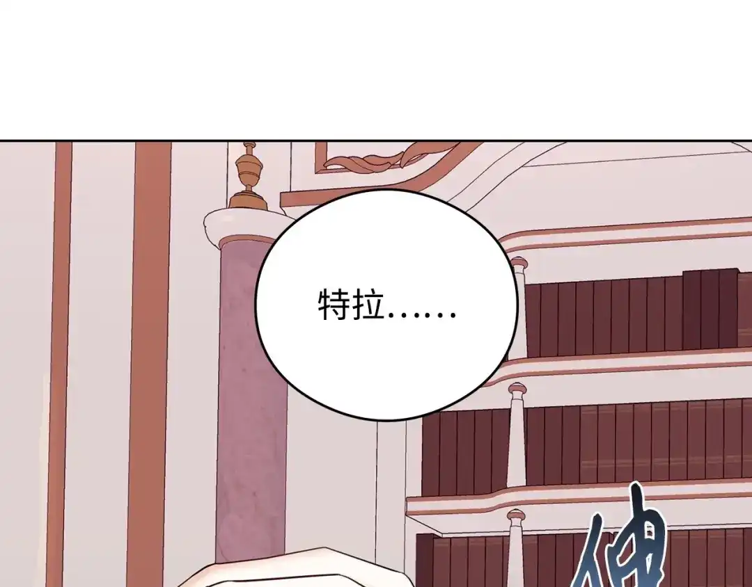 《我成了暗黑系小说主人公的夫人》47 预言家 第46页