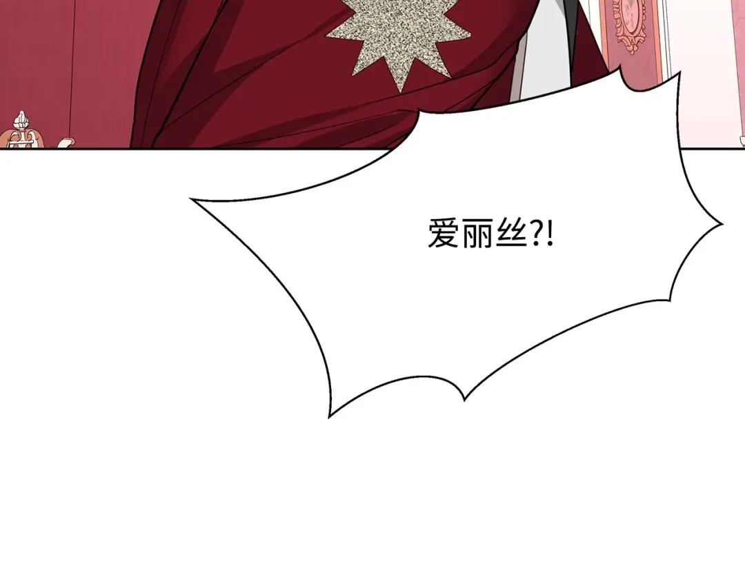 《我成了暗黑系小说主人公的夫人》47 预言家 第54页