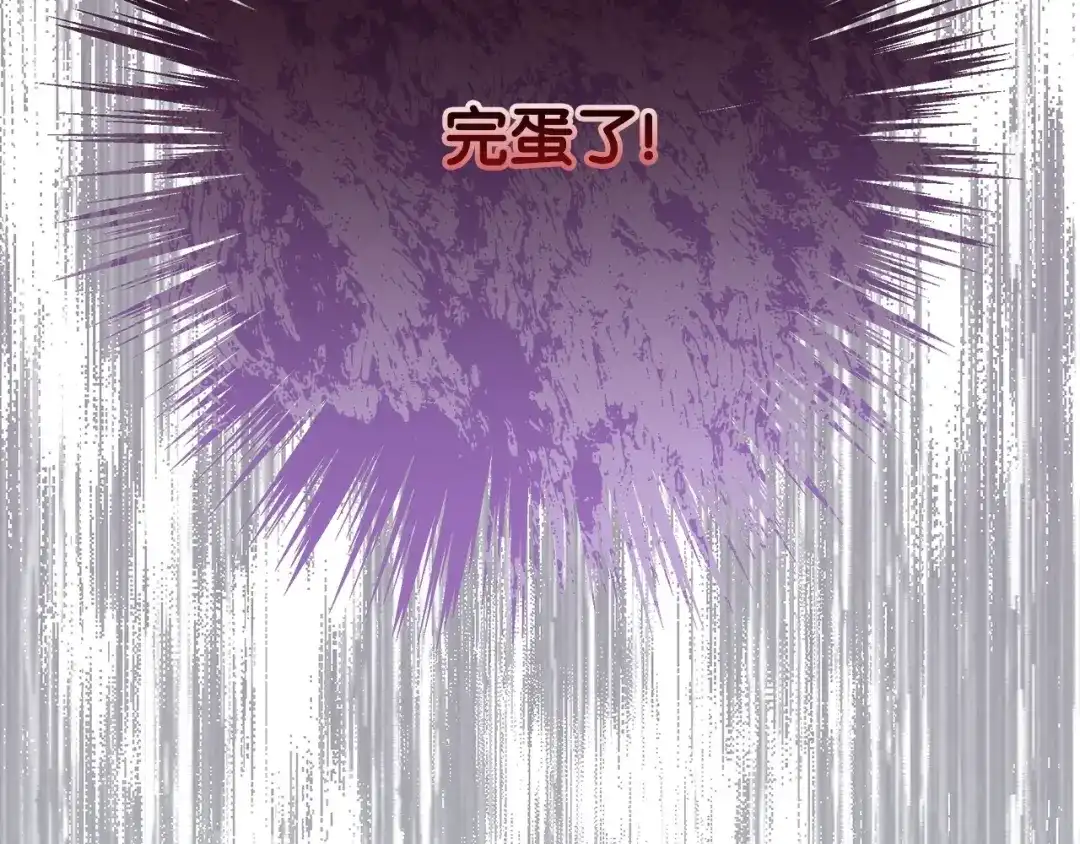 《我成了暗黑系小说主人公的夫人》47 预言家 第31页