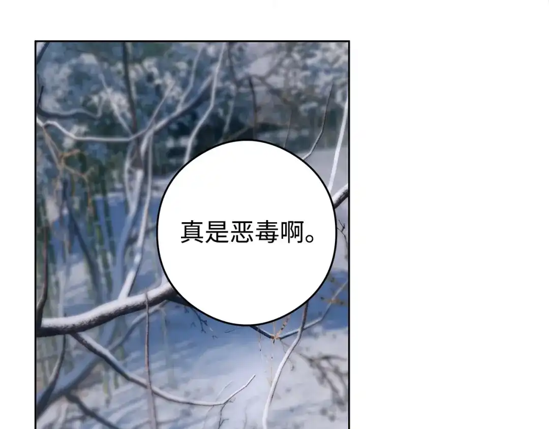 《我成了暗黑系小说主人公的夫人》47 预言家 第71页