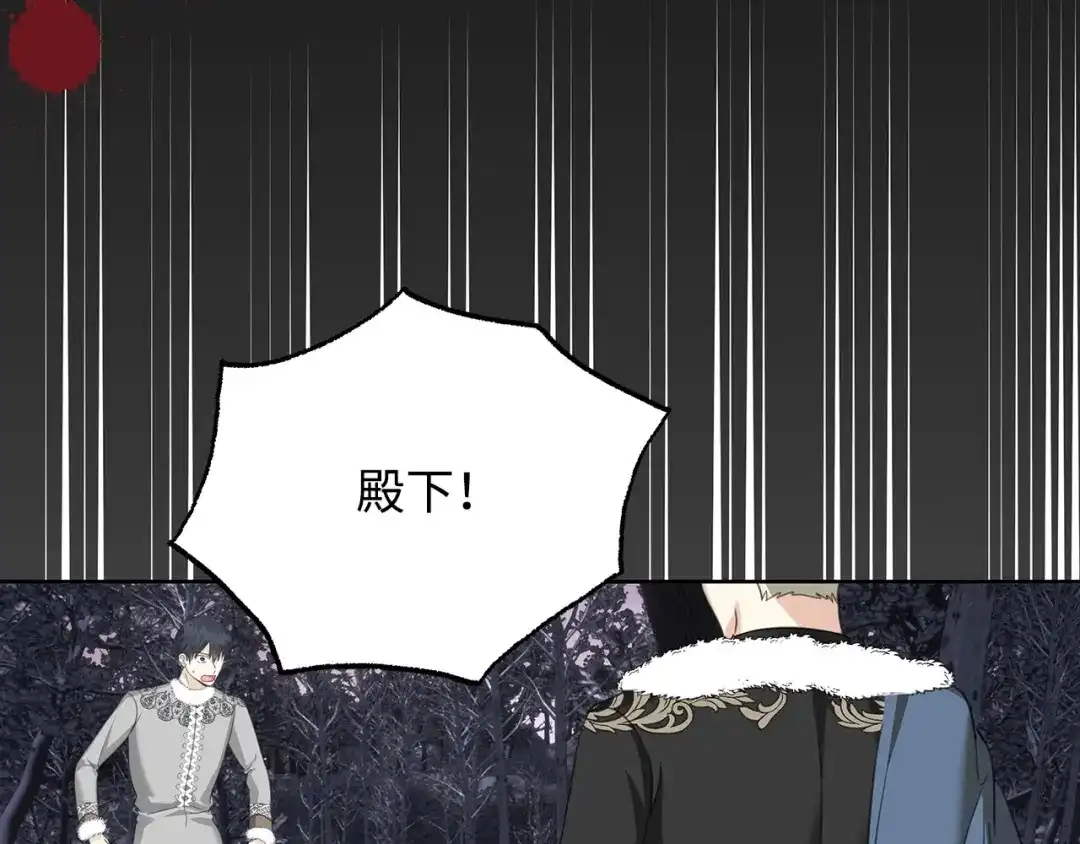 《我成了暗黑系小说主人公的夫人》47 预言家 第187页