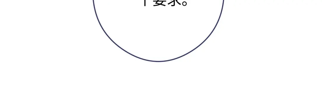 《我成了暗黑系小说主人公的夫人》47 预言家 第167页