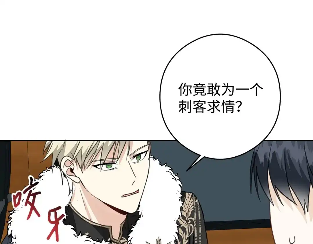 《我成了暗黑系小说主人公的夫人》47 预言家 第128页