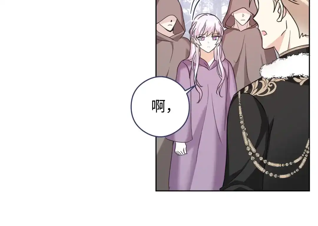 《我成了暗黑系小说主人公的夫人》47 预言家 第157页