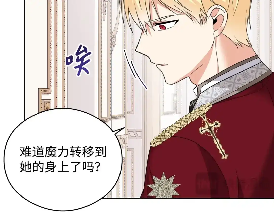 《我成了暗黑系小说主人公的夫人》48 冥冥之中自有安排 第82页