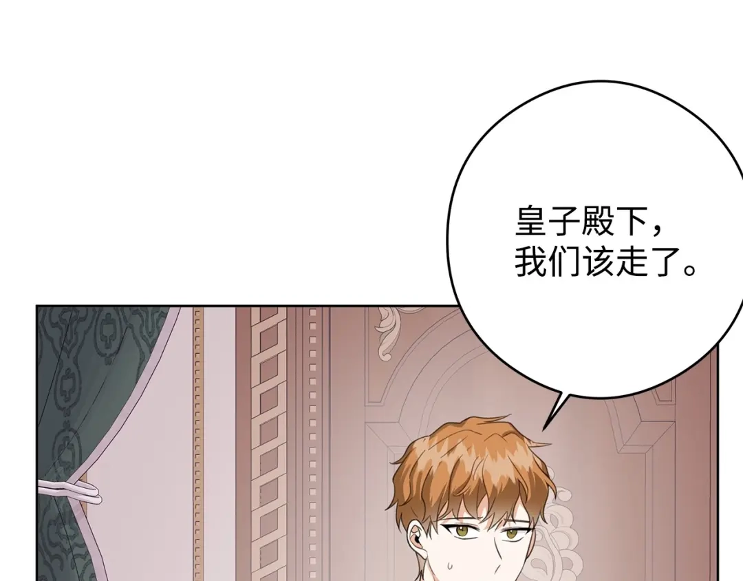 《我成了暗黑系小说主人公的夫人》48 冥冥之中自有安排 第106页