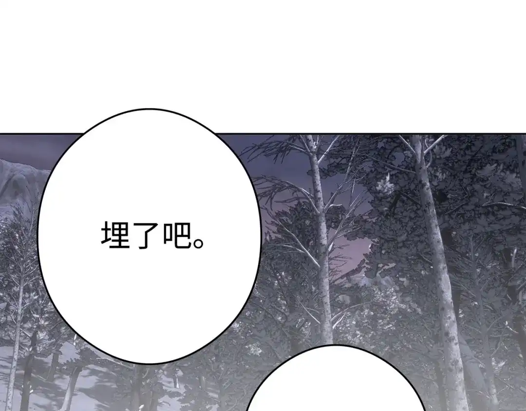 《我成了暗黑系小说主人公的夫人》48 冥冥之中自有安排 第41页
