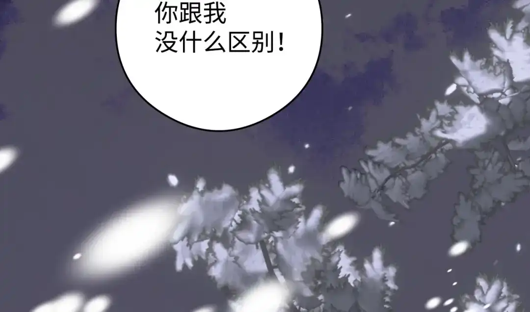 《我成了暗黑系小说主人公的夫人》48 冥冥之中自有安排 第60页