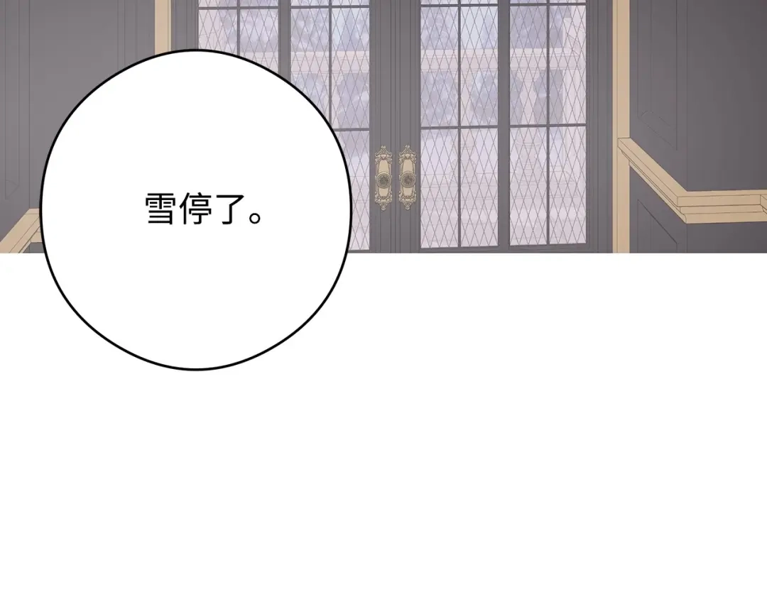 《我成了暗黑系小说主人公的夫人》48 冥冥之中自有安排 第190页