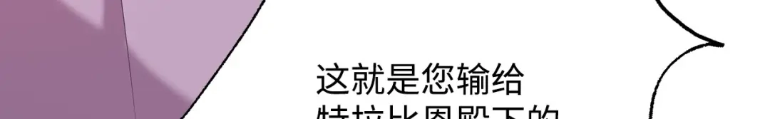 《我成了暗黑系小说主人公的夫人》48 冥冥之中自有安排 第16页