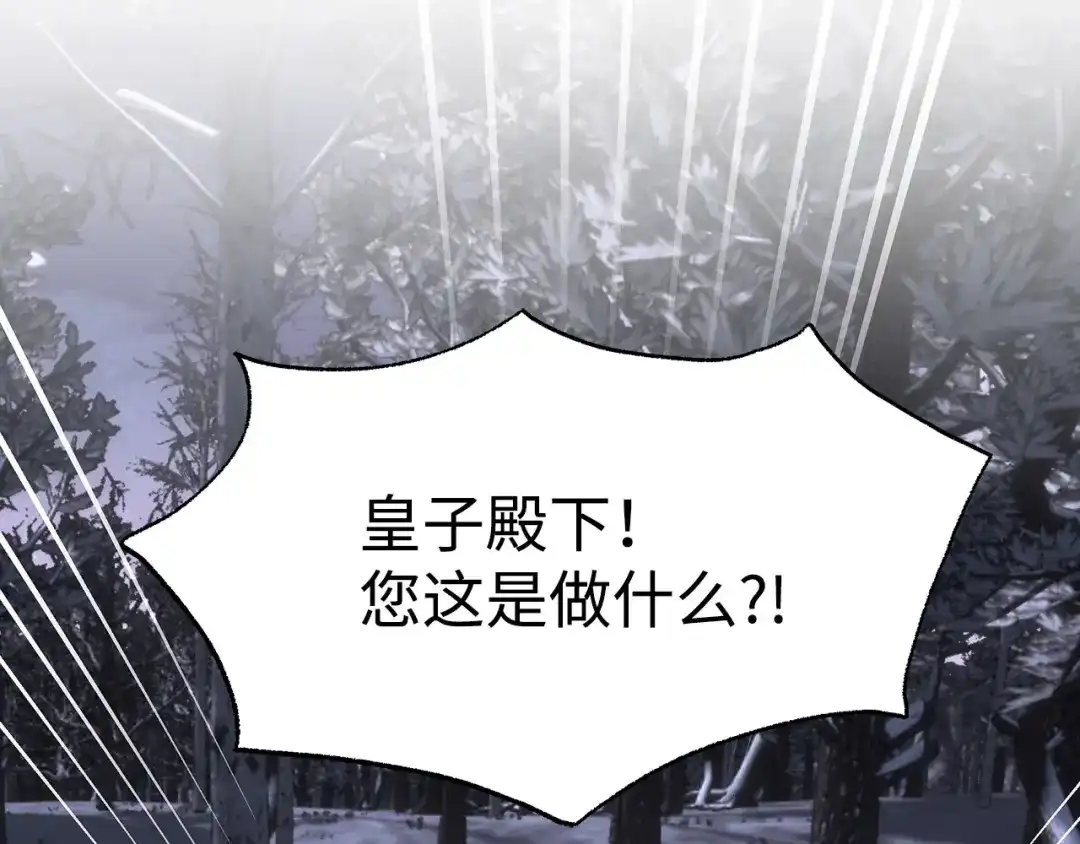 《我成了暗黑系小说主人公的夫人》48 冥冥之中自有安排 第7页
