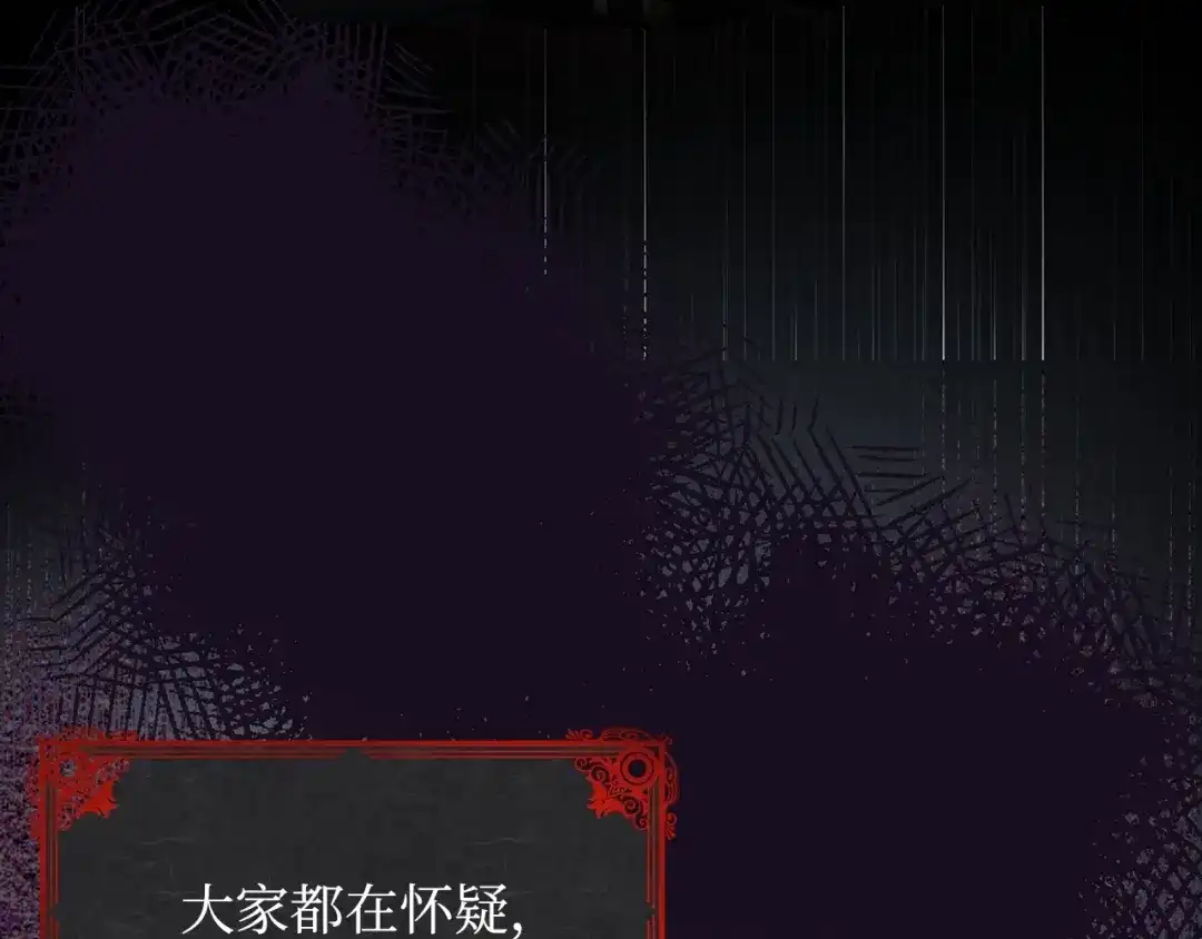 《我成了暗黑系小说主人公的夫人》48 冥冥之中自有安排 第28页