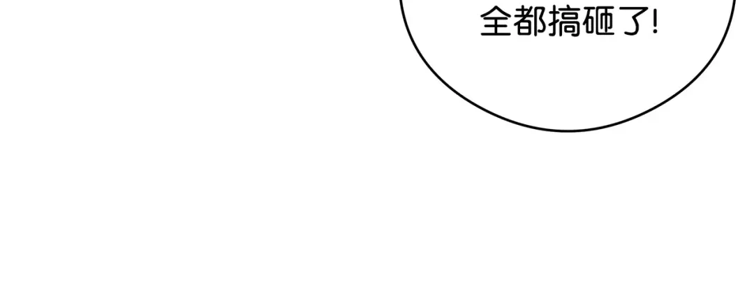 《我成了暗黑系小说主人公的夫人》48 冥冥之中自有安排 第45页