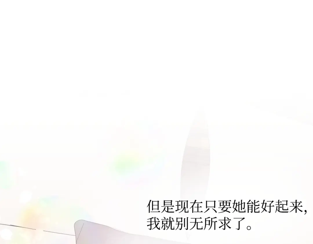 《我成了暗黑系小说主人公的夫人》48 冥冥之中自有安排 第101页
