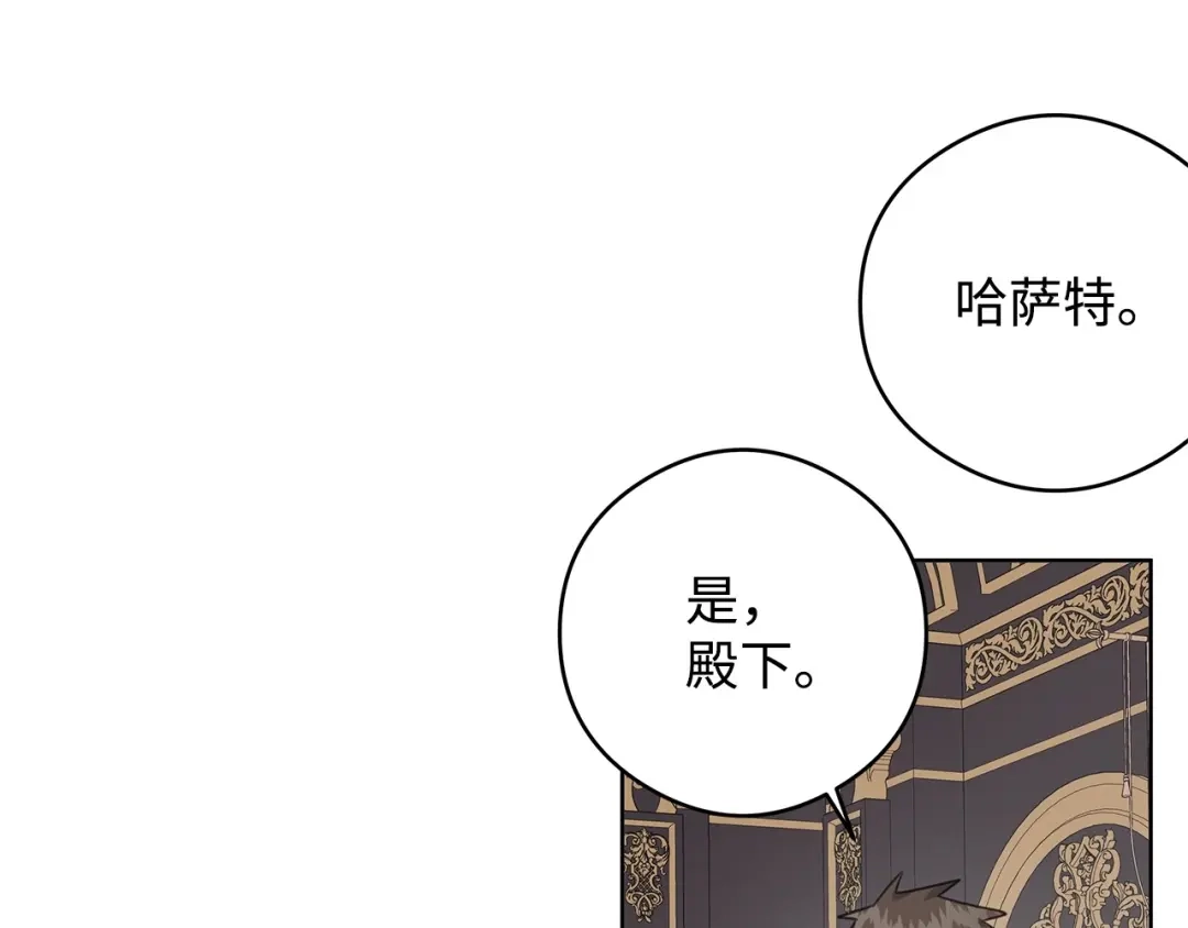 《我成了暗黑系小说主人公的夫人》48 冥冥之中自有安排 第153页