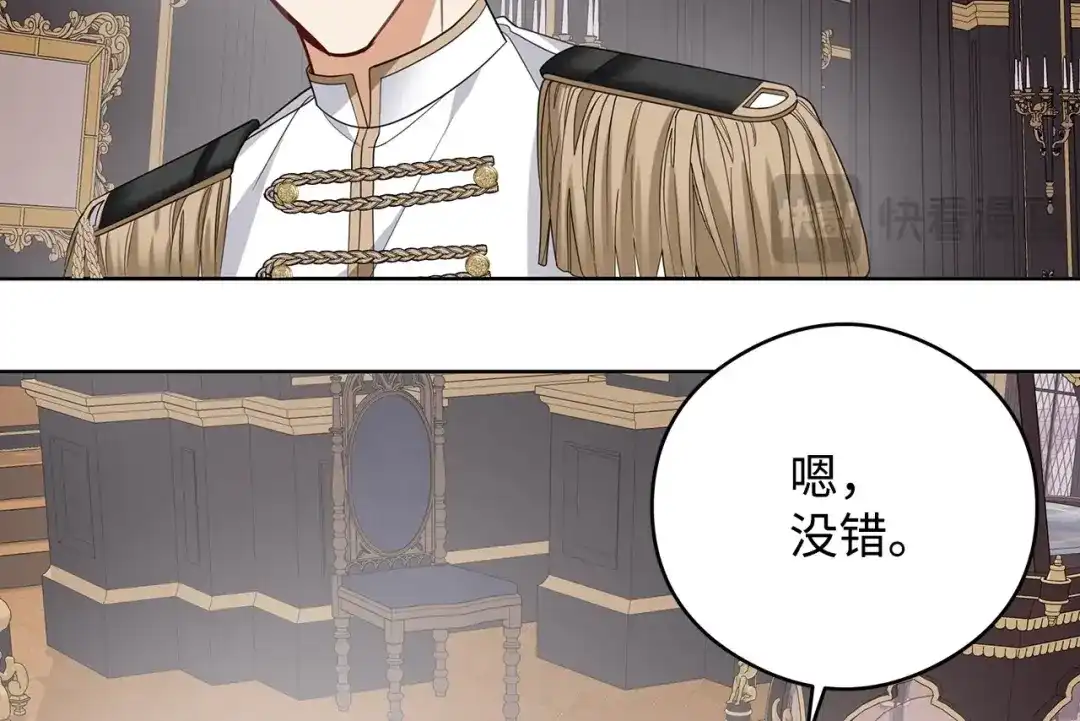 《我成了暗黑系小说主人公的夫人》48 冥冥之中自有安排 第126页
