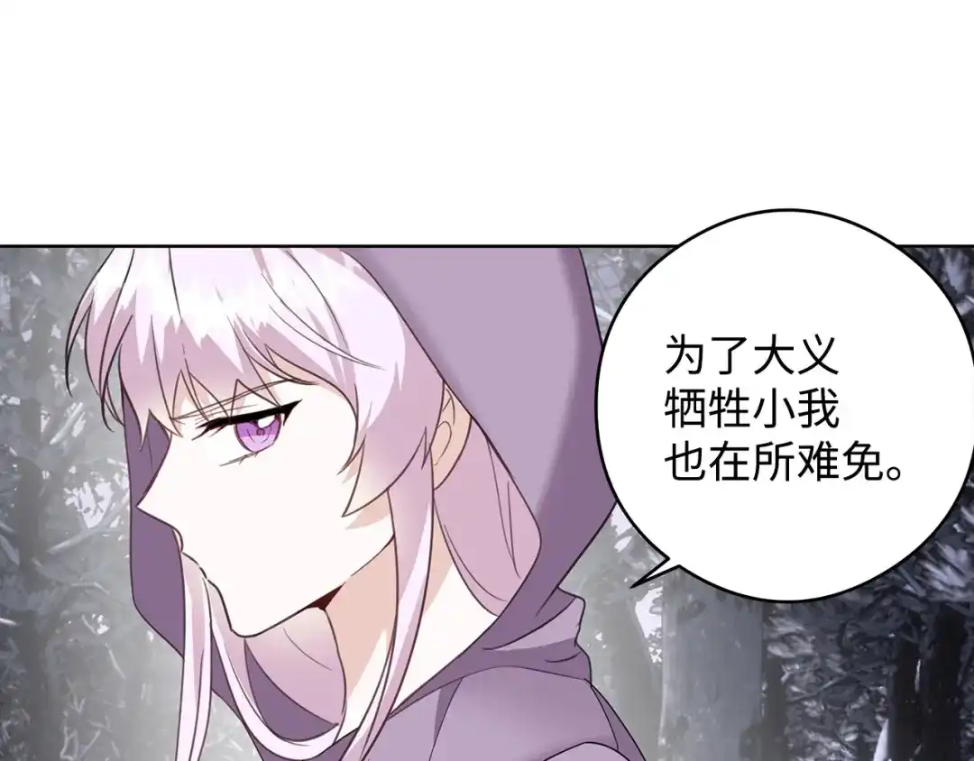 《我成了暗黑系小说主人公的夫人》48 冥冥之中自有安排 第56页