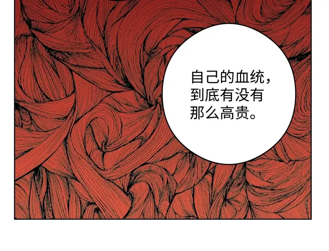 《我成了暗黑系小说主人公的夫人》48 冥冥之中自有安排 第21页