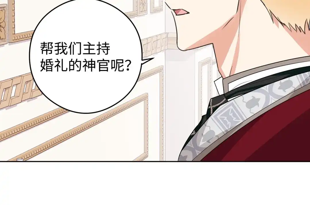 《我成了暗黑系小说主人公的夫人》48 冥冥之中自有安排 第75页