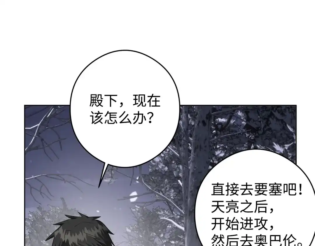《我成了暗黑系小说主人公的夫人》48 冥冥之中自有安排 第53页