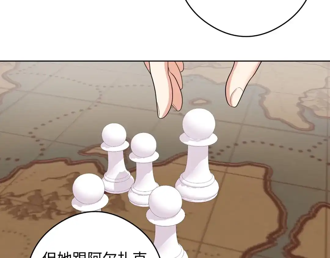 《我成了暗黑系小说主人公的夫人》48 冥冥之中自有安排 第161页