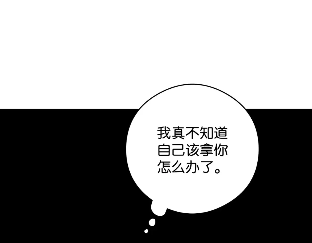 《我成了暗黑系小说主人公的夫人》48 冥冥之中自有安排 第104页