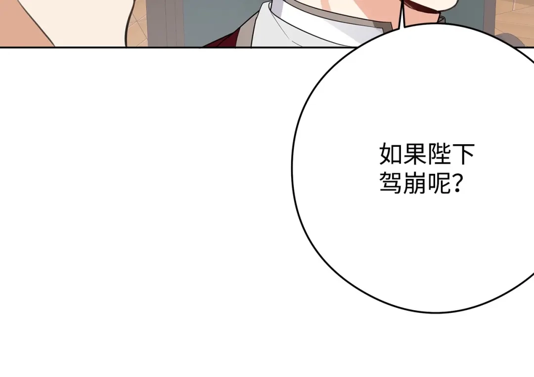 《我成了暗黑系小说主人公的夫人》48 冥冥之中自有安排 第130页