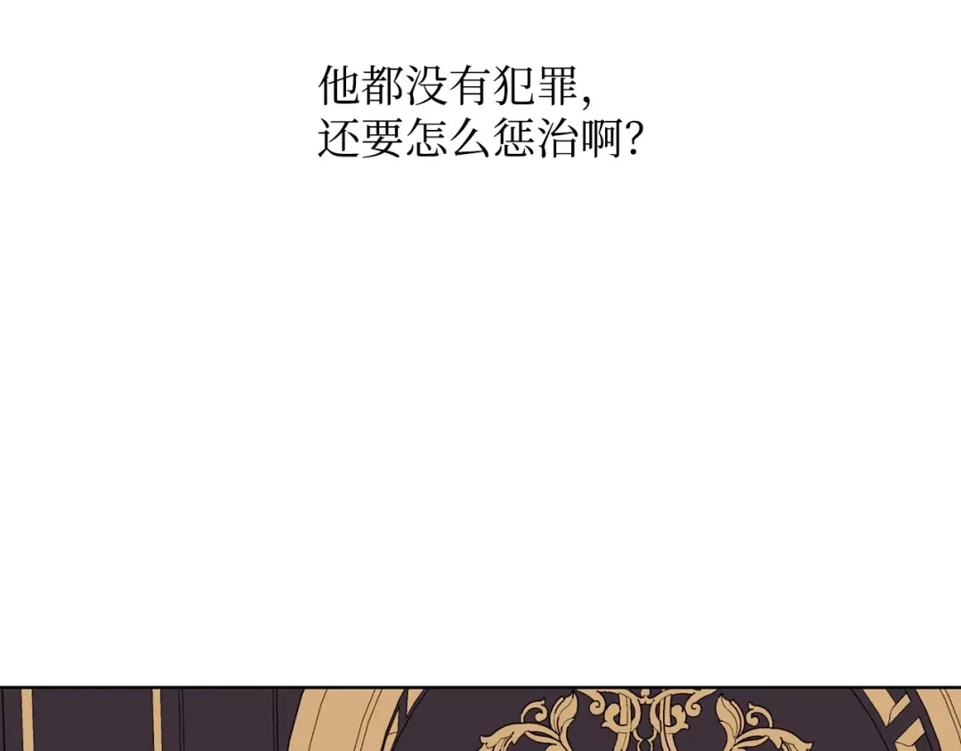 《我成了暗黑系小说主人公的夫人》48 冥冥之中自有安排 第183页
