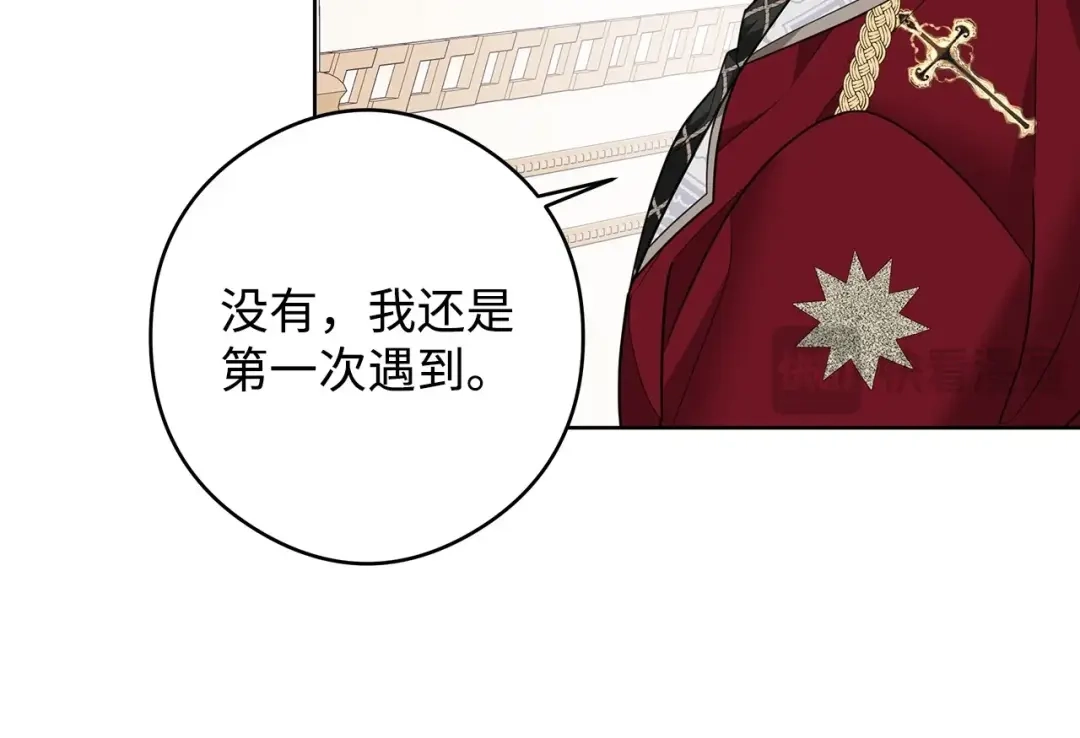 《我成了暗黑系小说主人公的夫人》48 冥冥之中自有安排 第98页