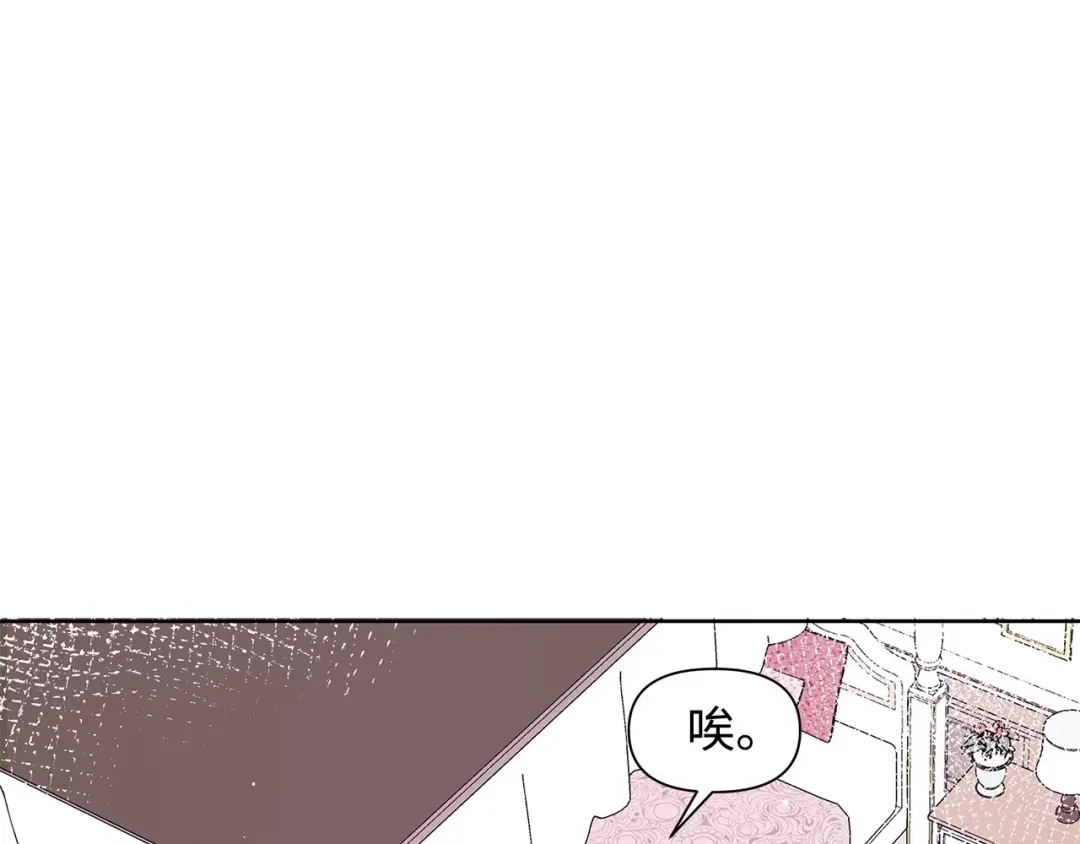 《我成了暗黑系小说主人公的夫人》04 心甘情愿 第28页