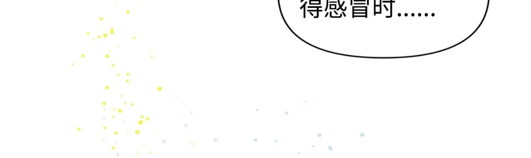 《我成了暗黑系小说主人公的夫人》04 心甘情愿 第69页