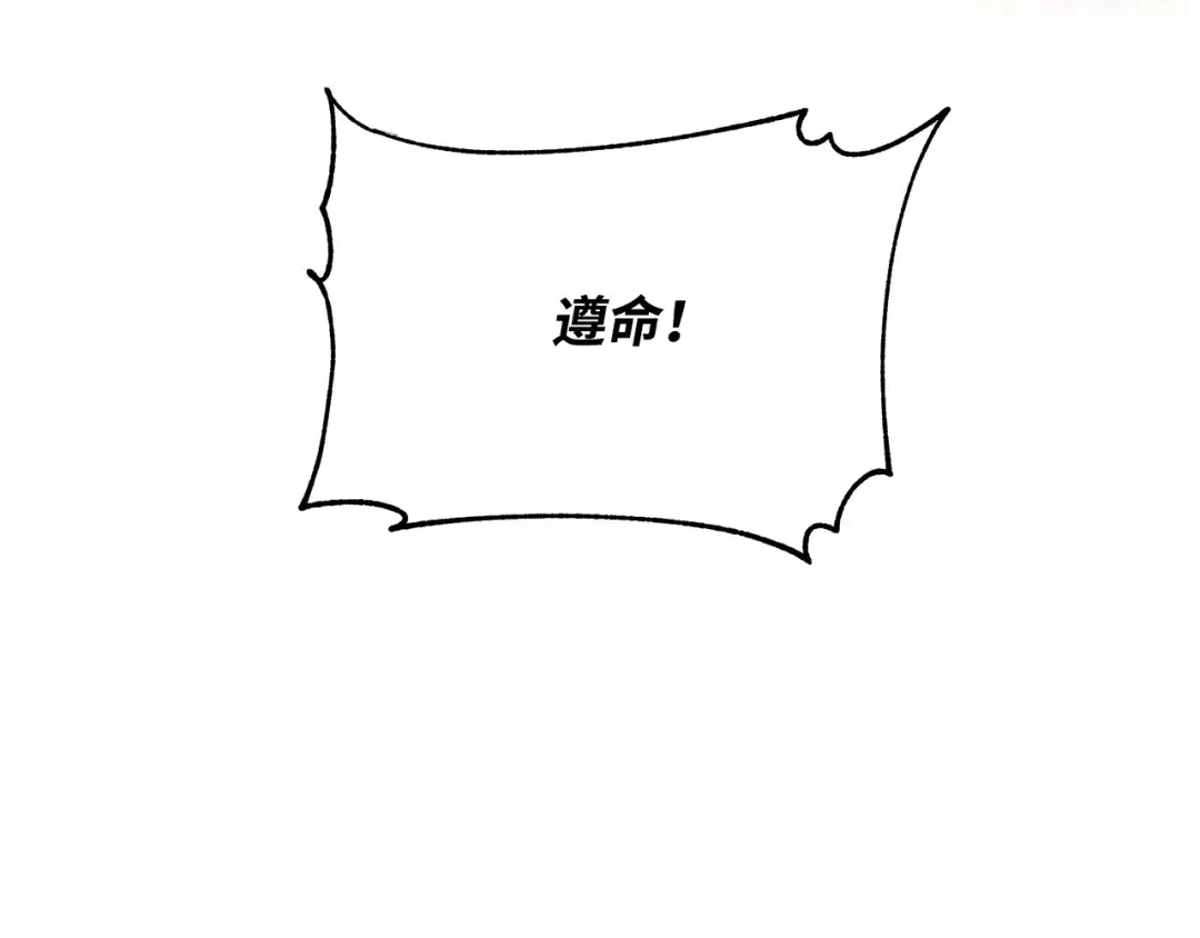 《我成了暗黑系小说主人公的夫人》04 心甘情愿 第129页