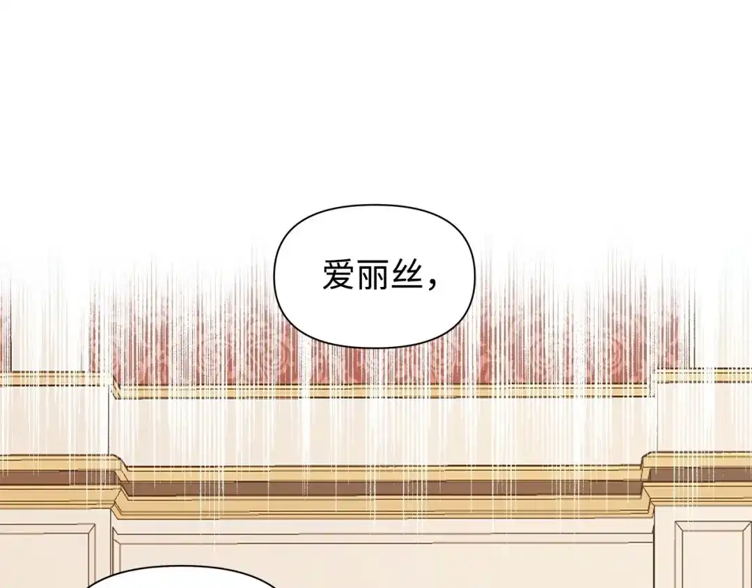 《我成了暗黑系小说主人公的夫人》04 心甘情愿 第20页