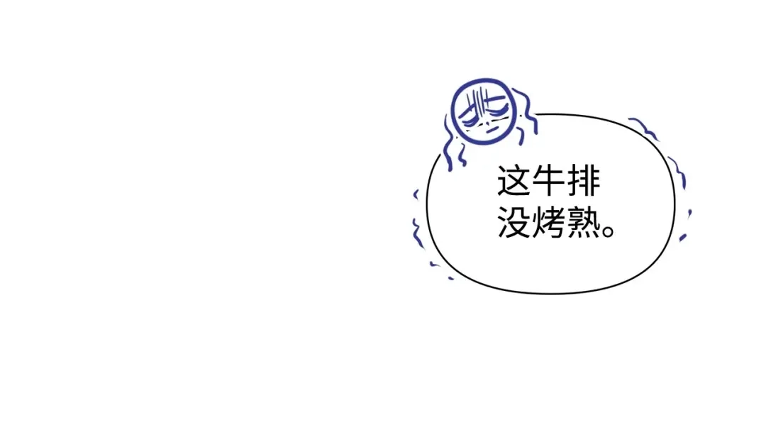 《我成了暗黑系小说主人公的夫人》04 心甘情愿 第149页