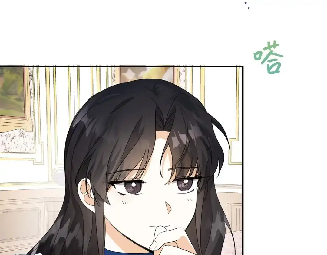 《我成了暗黑系小说主人公的夫人》04 心甘情愿 第76页