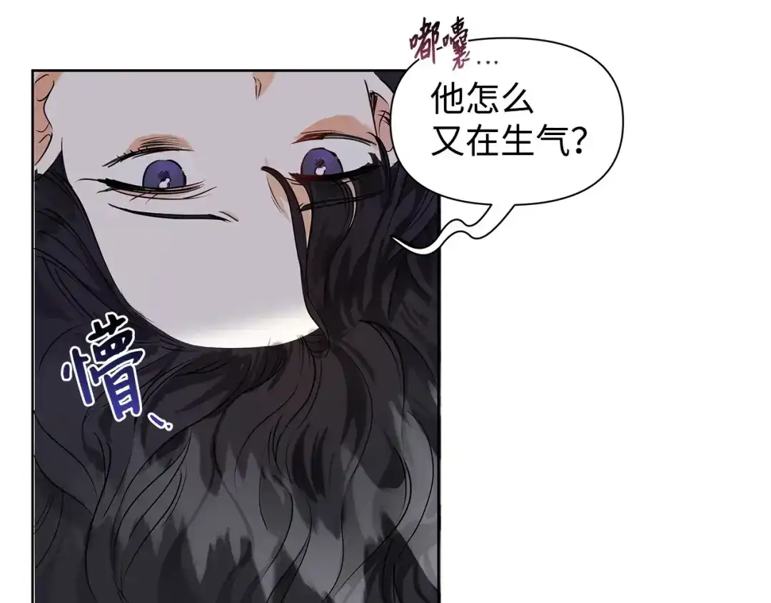 《我成了暗黑系小说主人公的夫人》04 心甘情愿 第164页