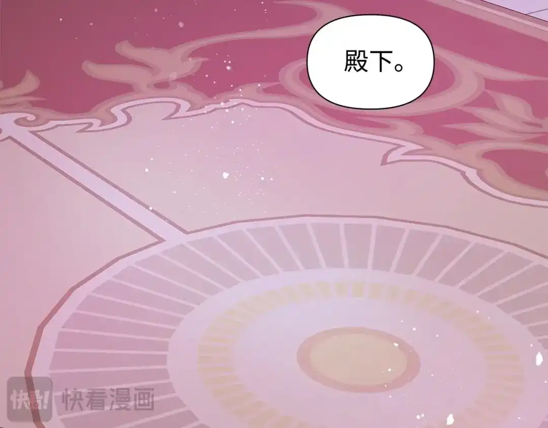 《我成了暗黑系小说主人公的夫人》04 心甘情愿 第96页