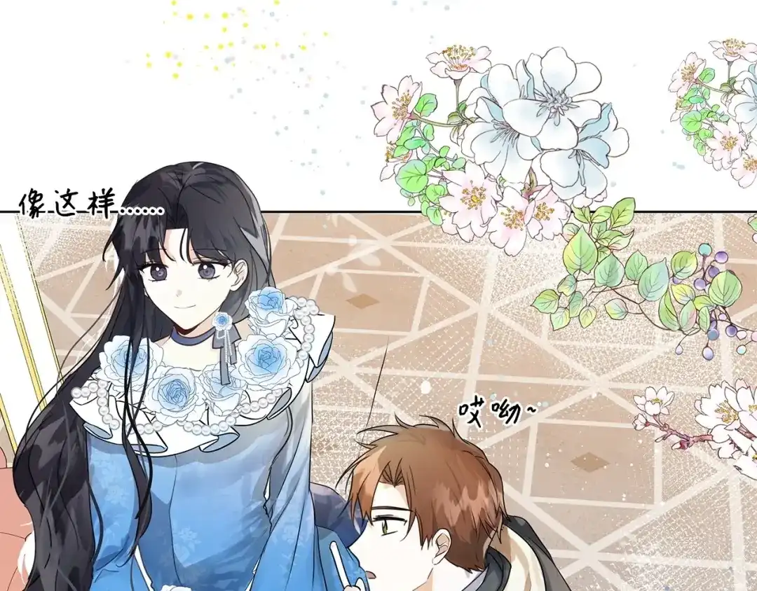 《我成了暗黑系小说主人公的夫人》04 心甘情愿 第70页