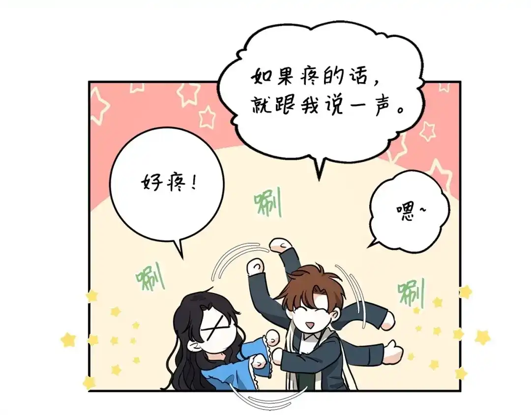 《我成了暗黑系小说主人公的夫人》04 心甘情愿 第39页