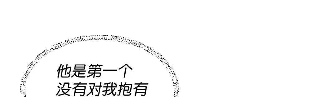 《我成了暗黑系小说主人公的夫人》04 心甘情愿 第40页