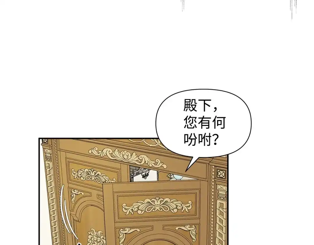 《我成了暗黑系小说主人公的夫人》04 心甘情愿 第14页