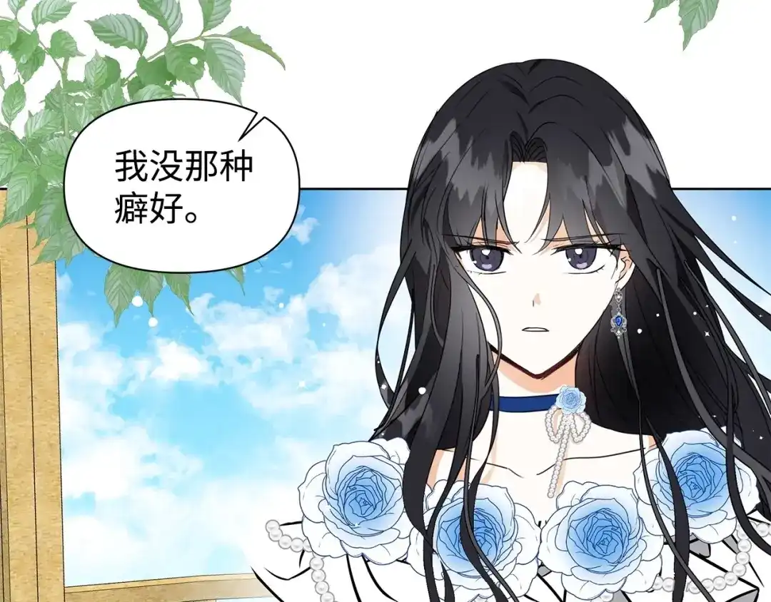《我成了暗黑系小说主人公的夫人》04 心甘情愿 第7页